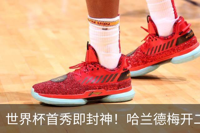 世界杯首秀即封神！哈兰德梅开二度+造乌龙改写历史